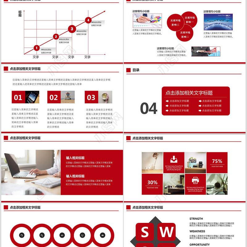 北京银行工作总结工作计划PPT模板幻灯片