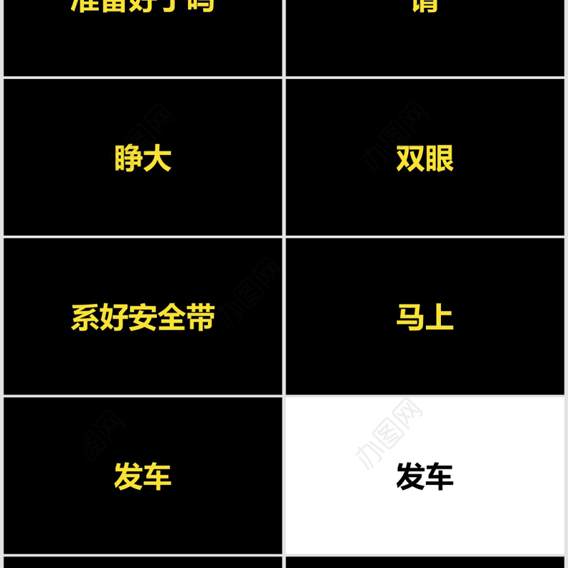 黑白简约企业招聘宣快闪动画PPT模板