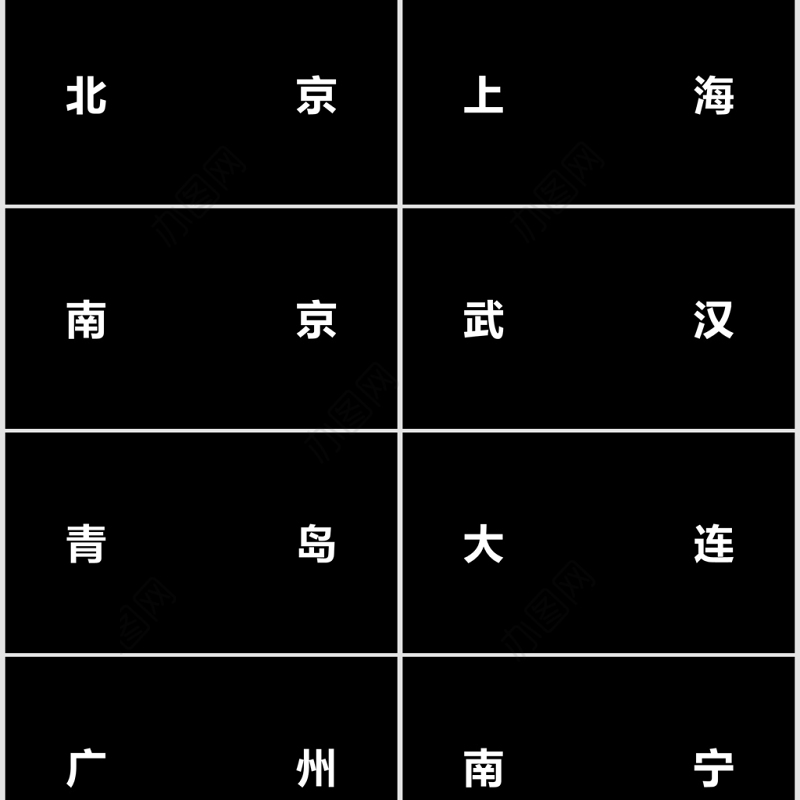 黑白简约企业招聘宣快闪动画PPT模板