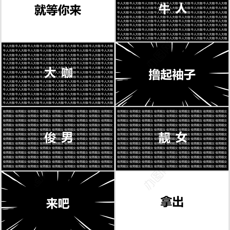 黑白简约企业招聘宣快闪动画PPT模板