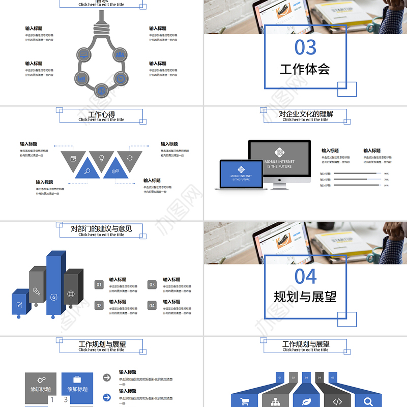 蓝色商务风岗位述职竞聘汇报PPT模板