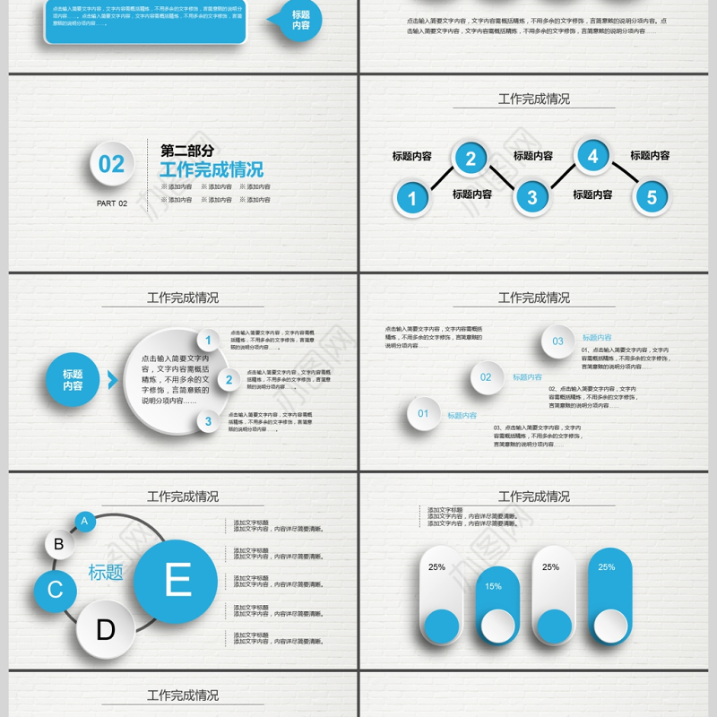 蓝色微立体个人述职报告PPT模板