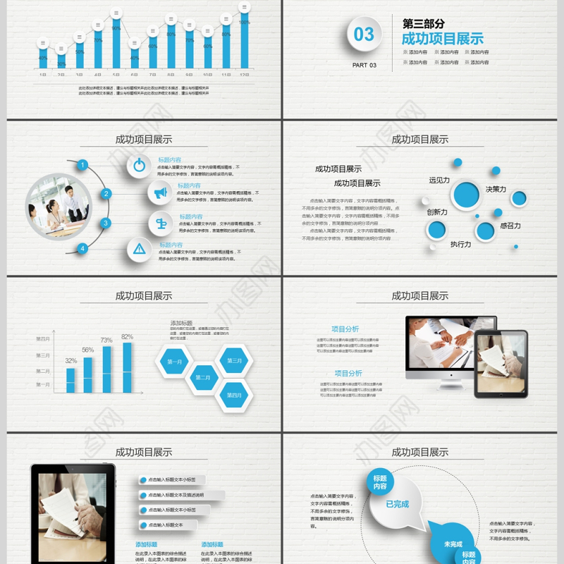 蓝色微立体个人述职报告PPT模板