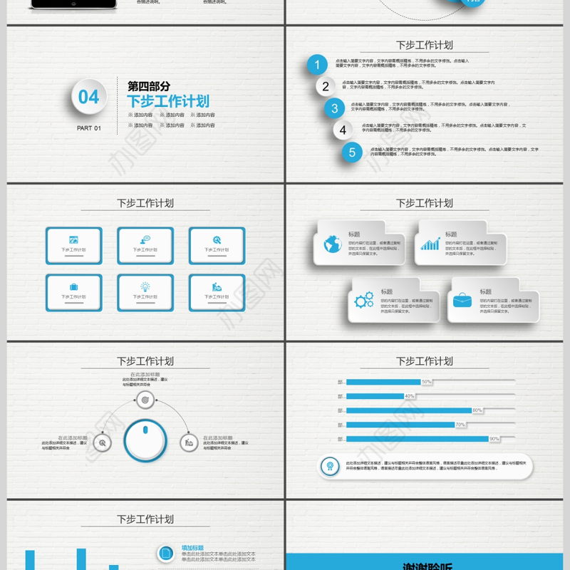 蓝色微立体个人述职报告PPT模板