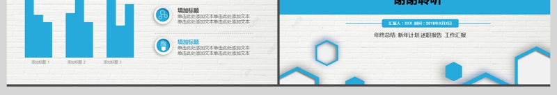 蓝色微立体个人述职报告PPT模板