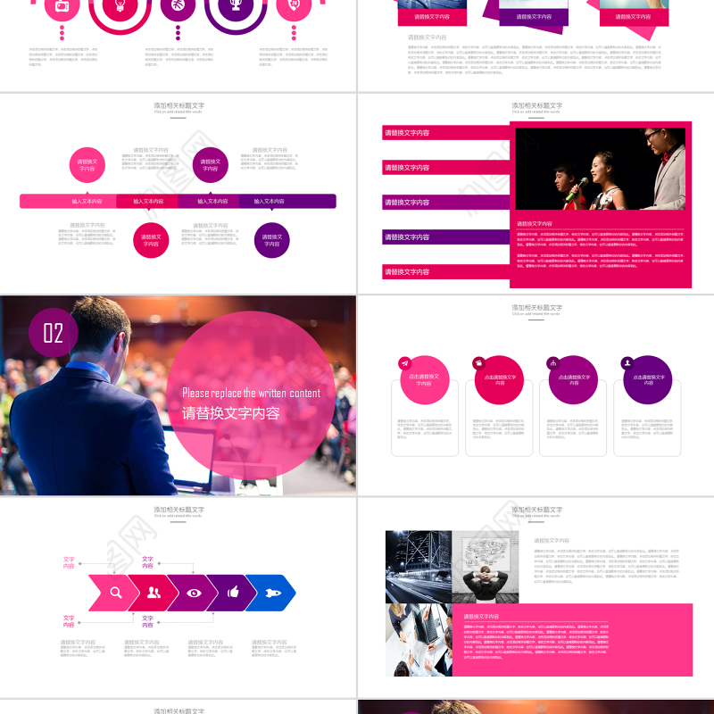 演讲比赛颁奖晚会话筒麦克风动态PPT模板