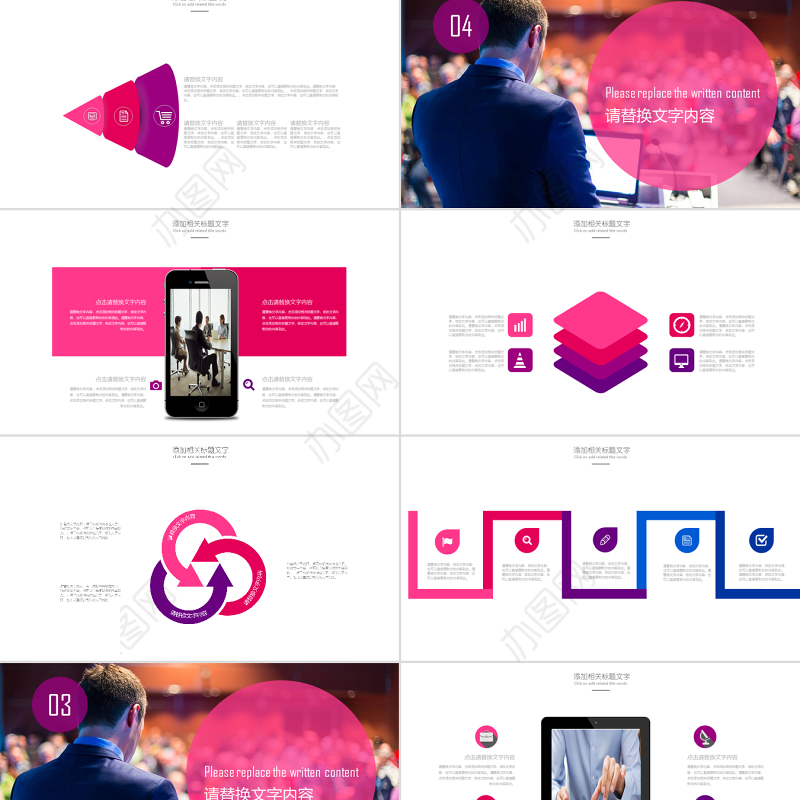 演讲比赛颁奖晚会话筒麦克风动态PPT模板