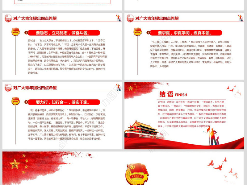 学习在北京大学师生座谈会上的重要讲话精神PPT