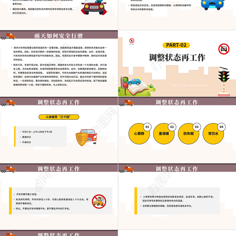 2023道路交通安全PPT卡通风道路交通安全培训课件模板下载