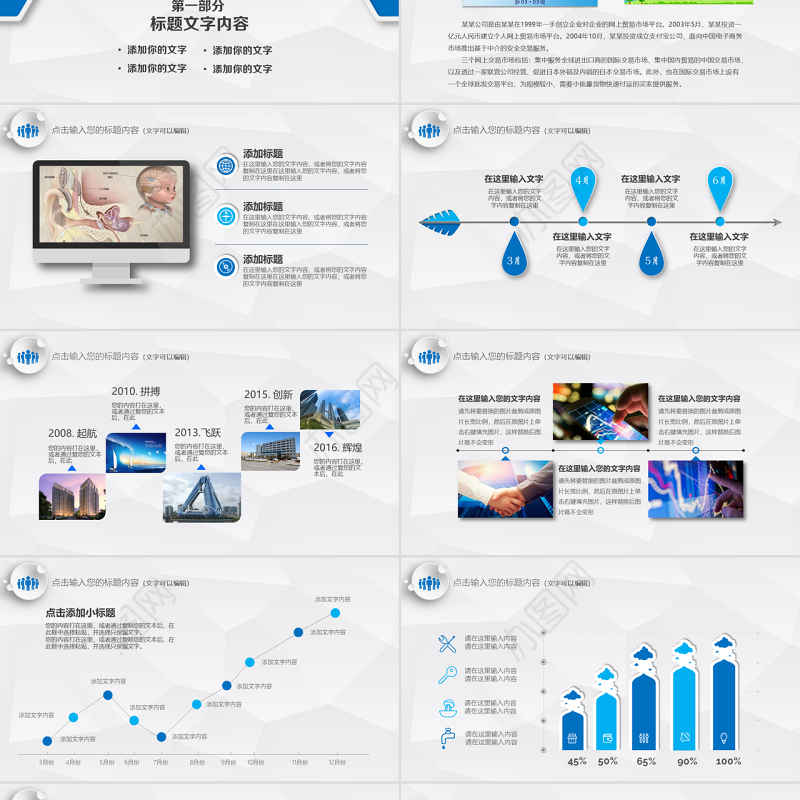 原创3月3日世界爱耳日公益宣传动态PPT模板