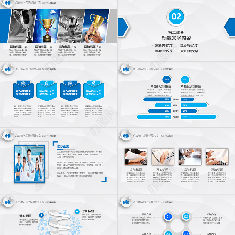 原创3月3日世界爱耳日公益宣传动态PPT模板