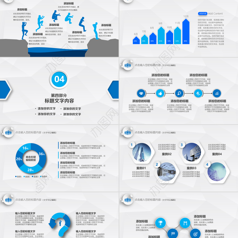 原创3月3日世界爱耳日公益宣传动态PPT模板