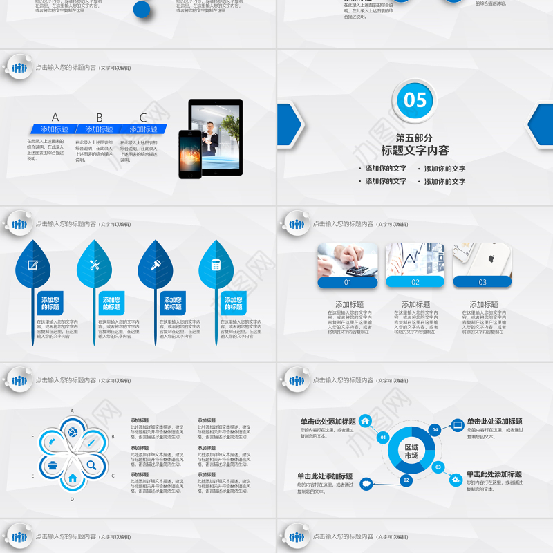 原创3月3日世界爱耳日公益宣传动态PPT模板