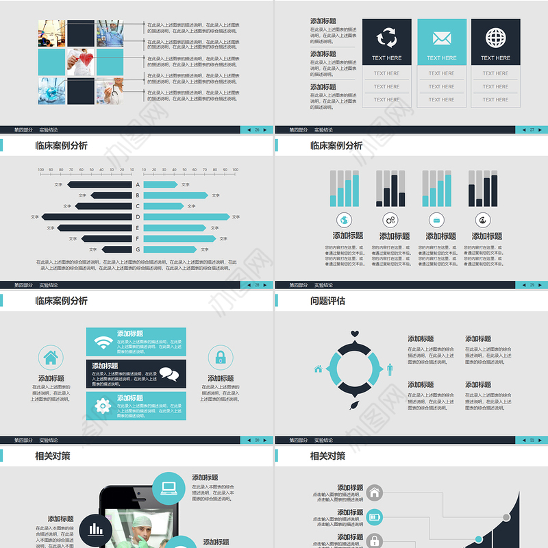 2022生物医学工程医疗医药专业通用论文答辩PPT清新商务风医疗医学通用PPT模板