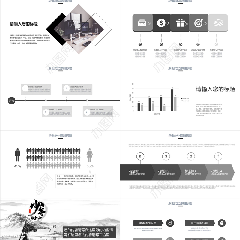 大气中国风水墨企业人才招聘介绍