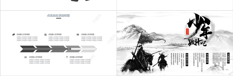 大气中国风水墨企业人才招聘介绍