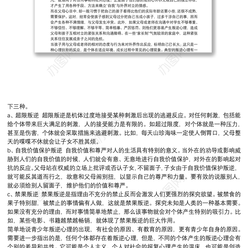 2021研究性学习报告 研究性学习结题报告