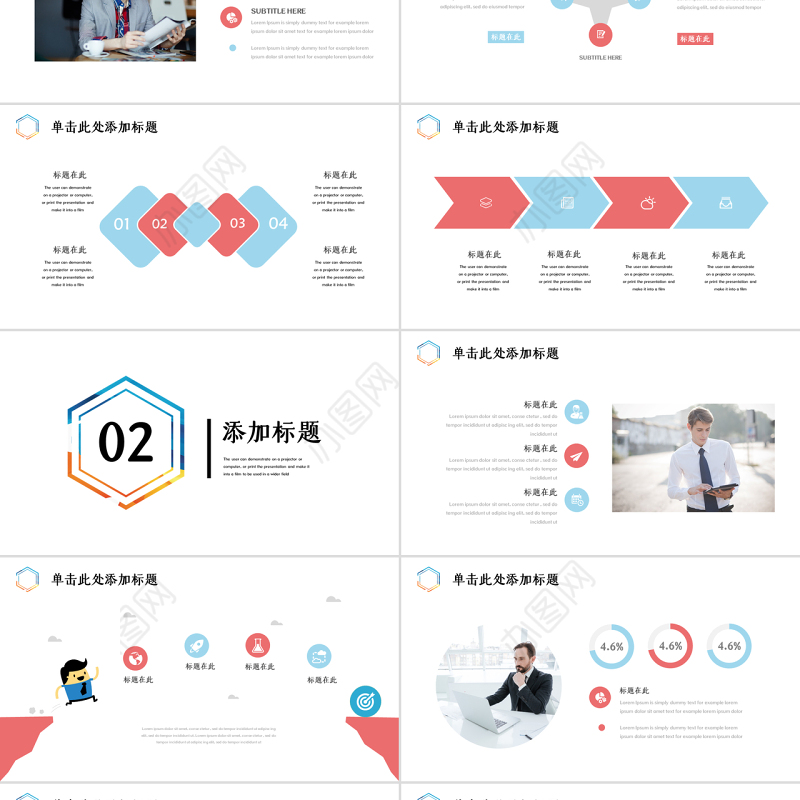 孟菲斯风格蜕变PPT模板