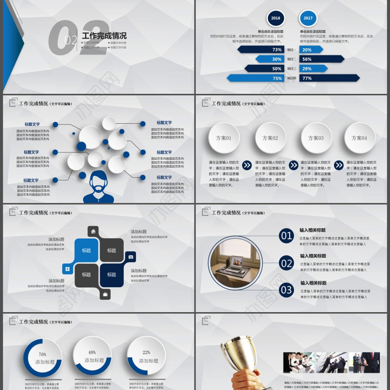年终总结工作汇报报告新年计划PPT模板