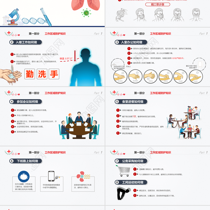 原创公民预防新冠肺炎感染卫生健康知识指南手册