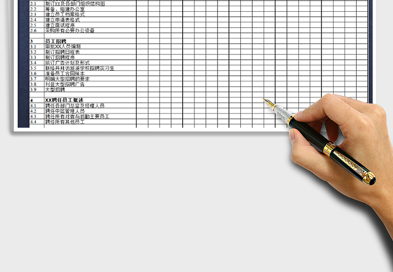 2021年开业筹备倒计时行动计划表