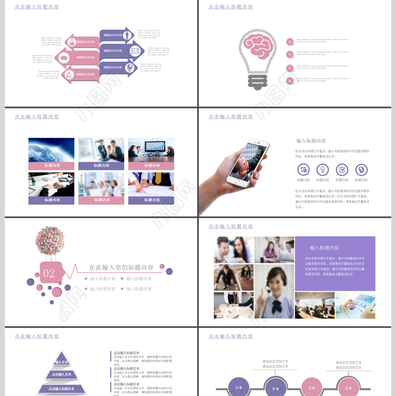 2019粉色清晰教育培训PPT模板