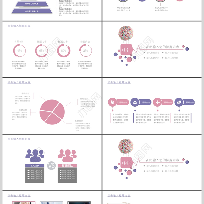 2019粉色清晰教育培训PPT模板