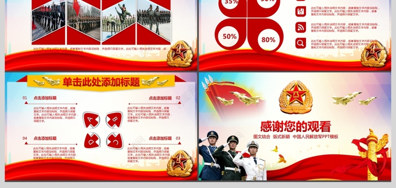 政府党建部队军队工作总结计划PPT