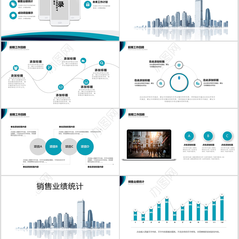 2019岗位竞聘述职ppt模板幻灯片下载