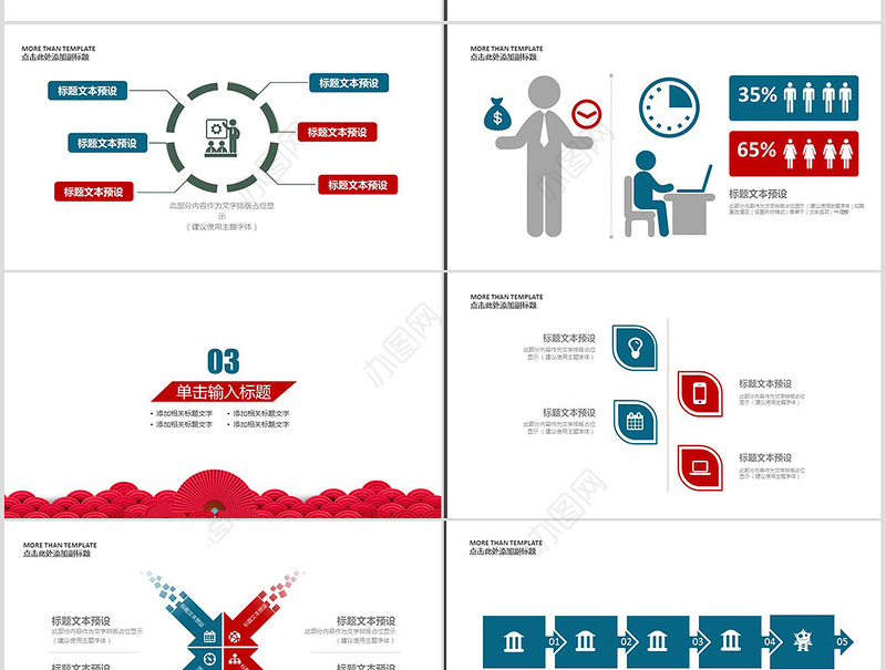 中国风年终总结2018新年计划PPT模板