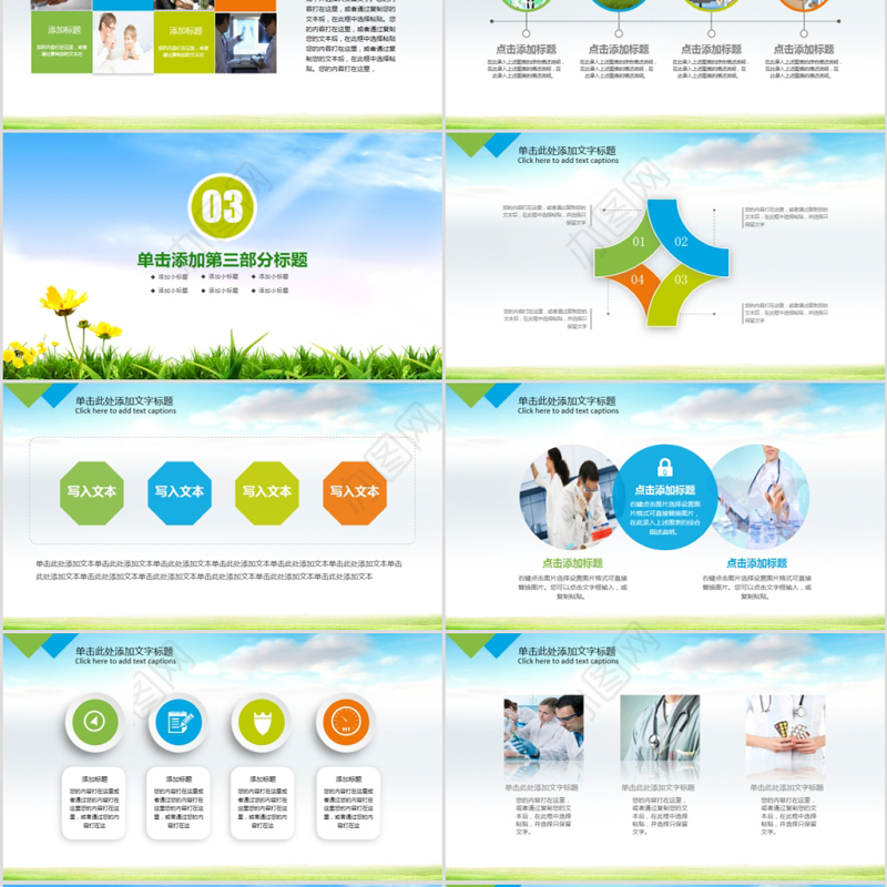 世界防治结核病日肺结核肺病尘肺PPT模板