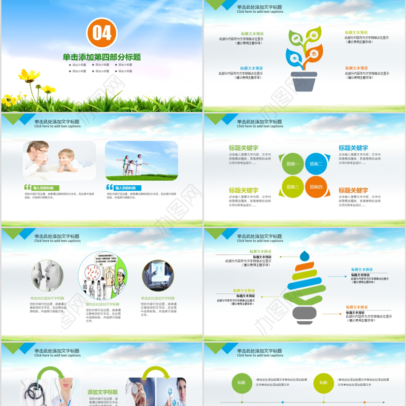 世界防治结核病日肺结核肺病尘肺PPT模板