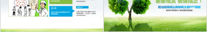 世界防治结核病日肺结核肺病尘肺PPT模板