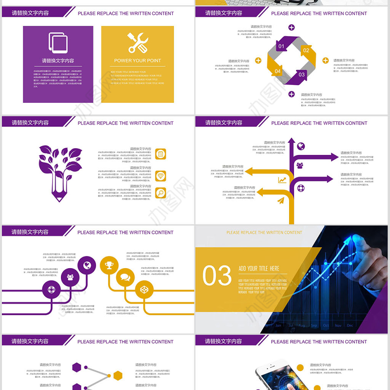 光大银行工作总结计划PPT模版