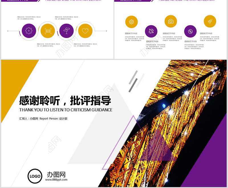 光大银行工作总结计划PPT模版