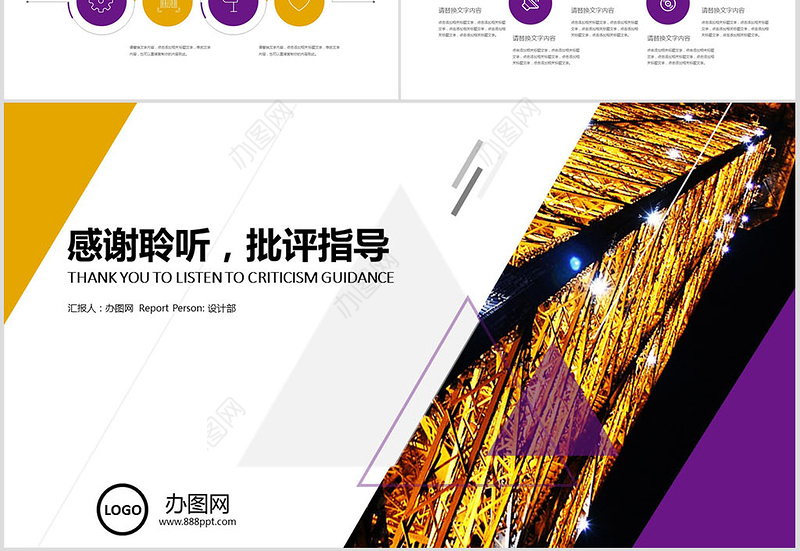 光大银行工作总结计划PPT模版