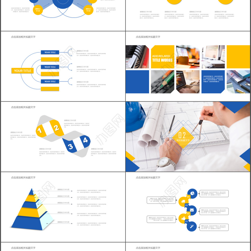 建筑工程总结模板