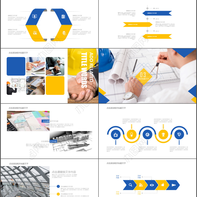 建筑工程总结模板