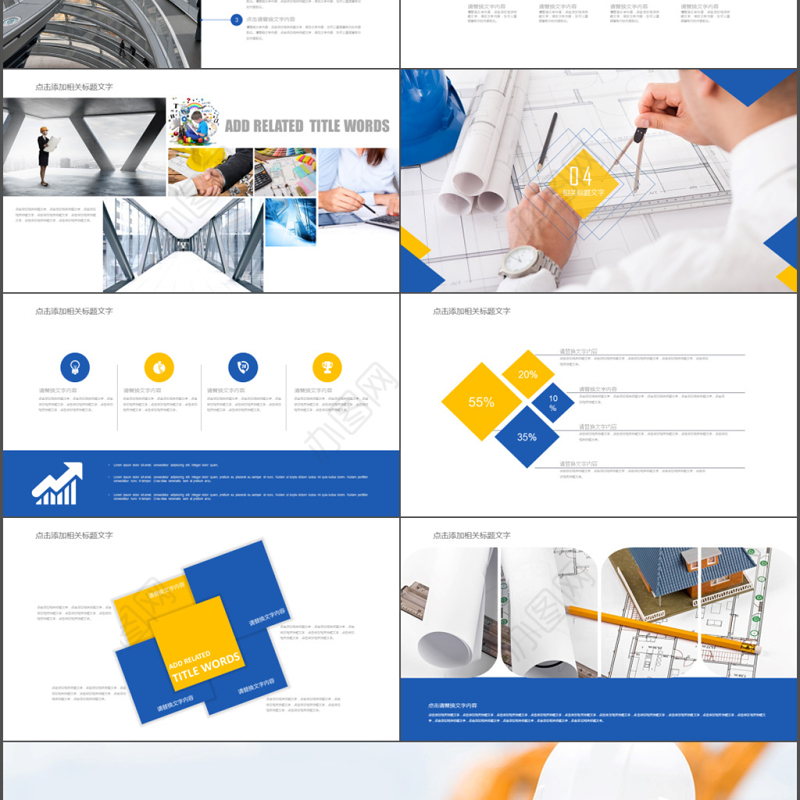 建筑工程总结模板