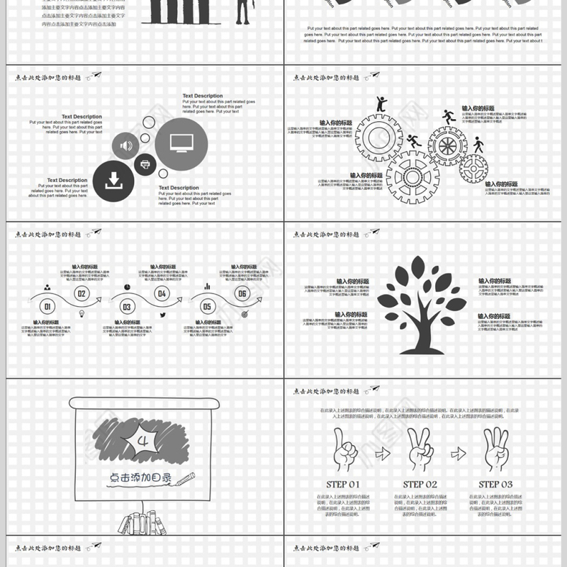 手绘风格工作总结汇报计划PPT