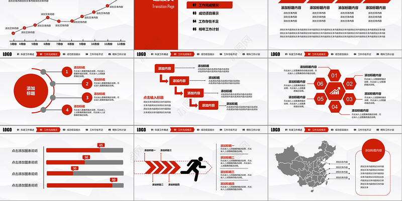 2019红色工作总结工作汇报PPT模板