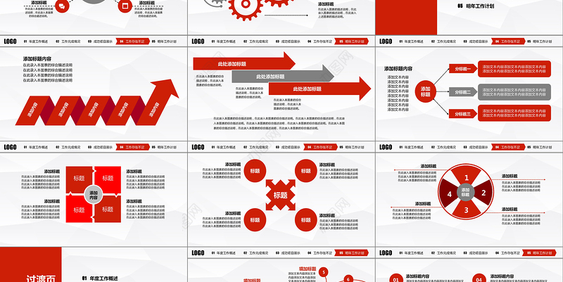 2019红色工作总结工作汇报PPT模板