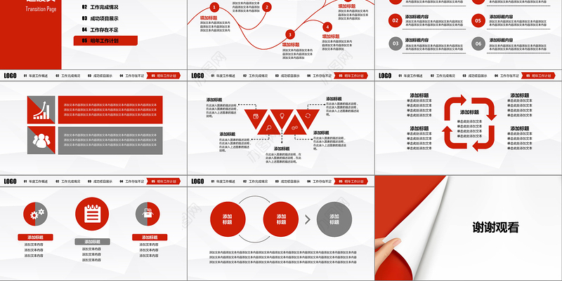 2019红色工作总结工作汇报PPT模板