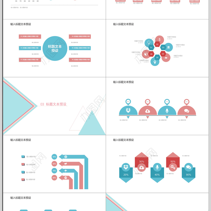 几何简约培训课件PPT模板