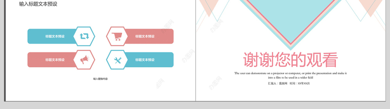 几何简约培训课件PPT模板