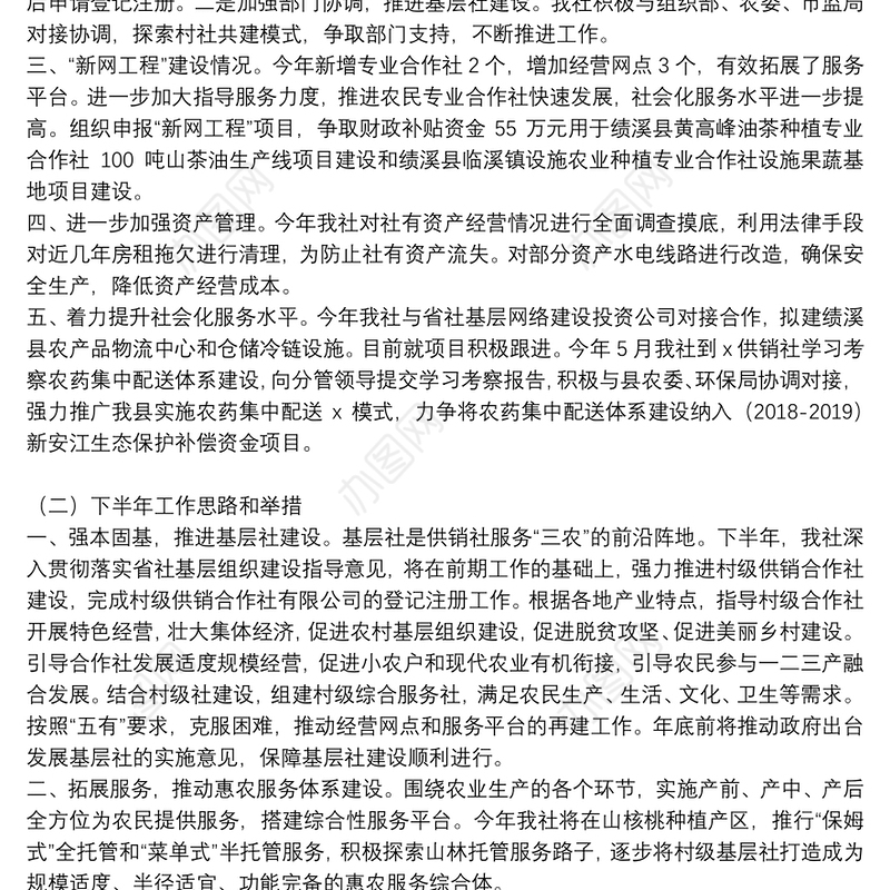 乡村振兴年度个人工作总结精选例文8篇