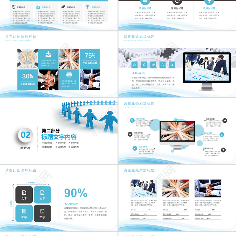 企业员工绩效团队管理执行力培训PPT