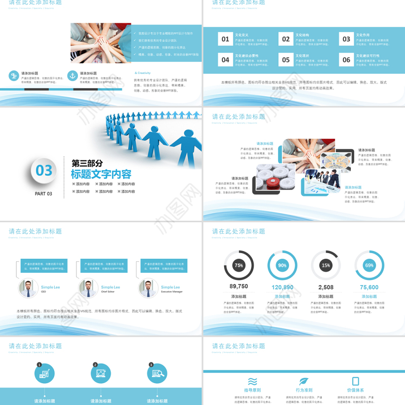 企业员工绩效团队管理执行力培训PPT
