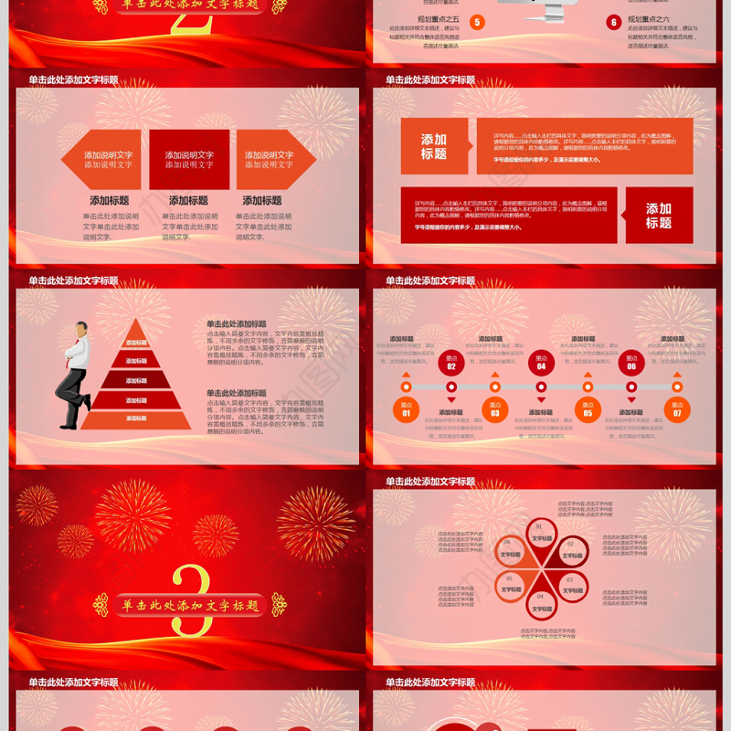 2017颁奖典礼员工表彰会年终总结PPT