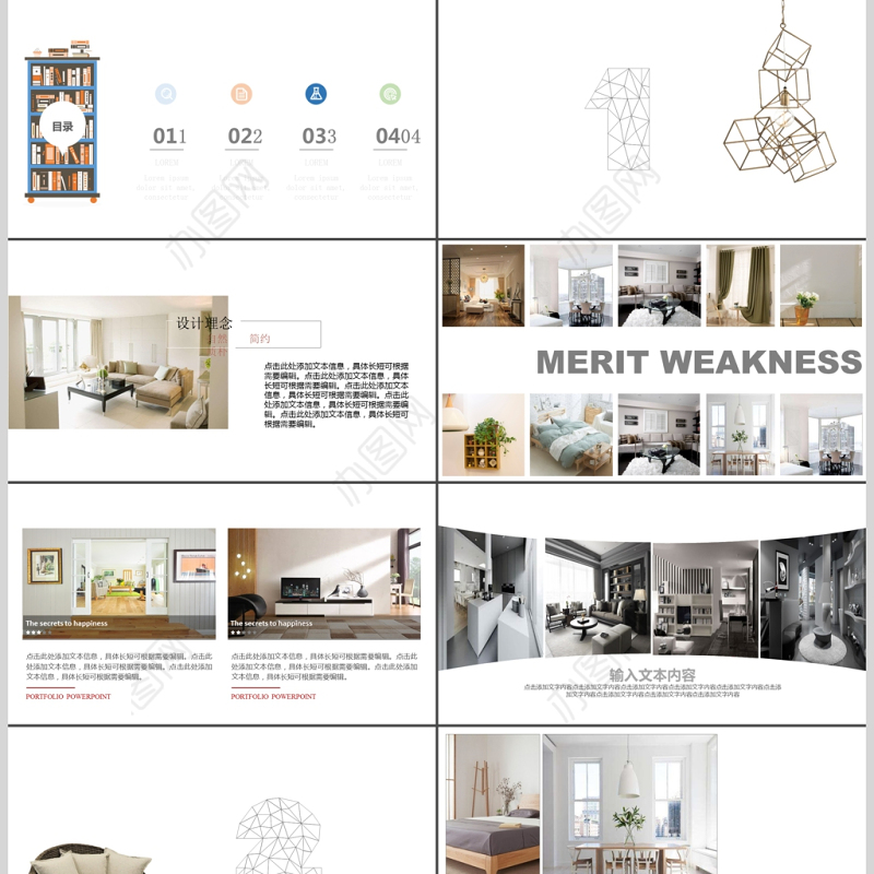 简约小清新宜家风室内设计PPT动态模板